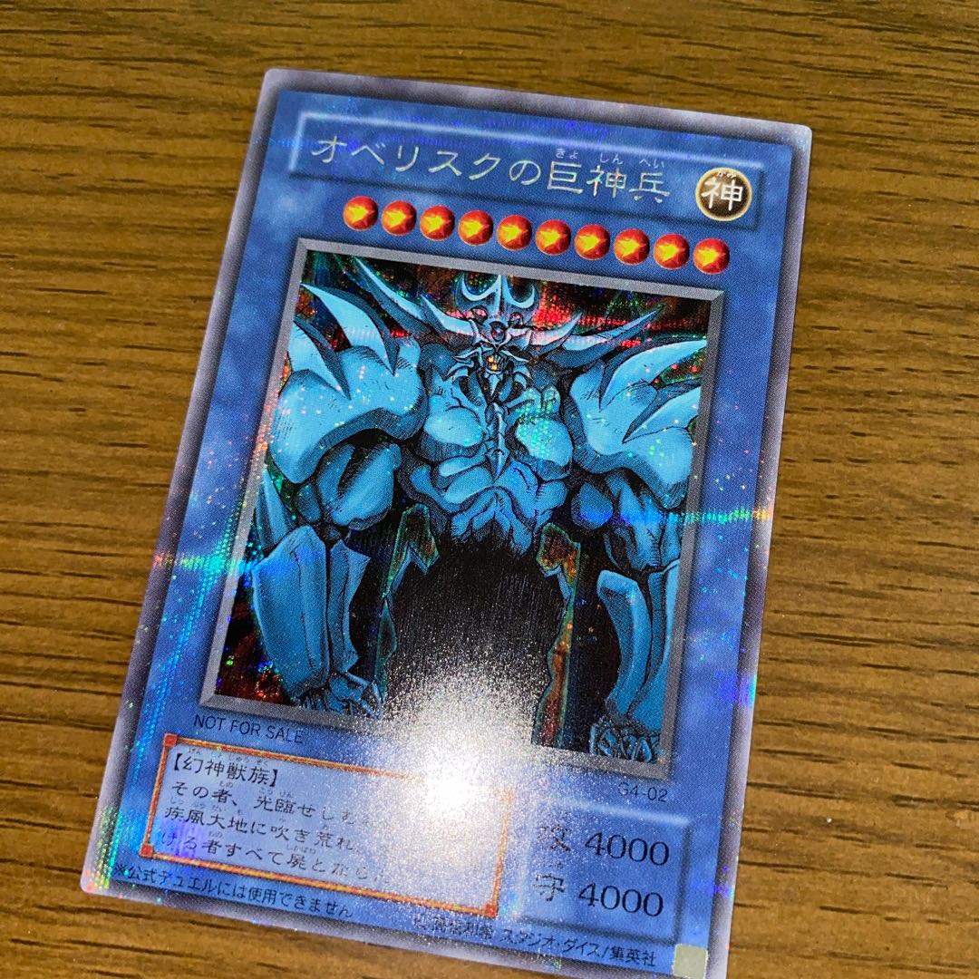 た*す様 【psa10】オシリス ラー オベリスク プリズマティック