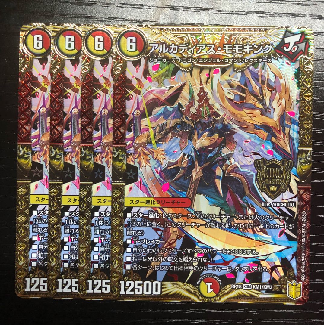 専用】ドラゴンズ・サイン アルモモ セット 1枚の通販 【大量出品中