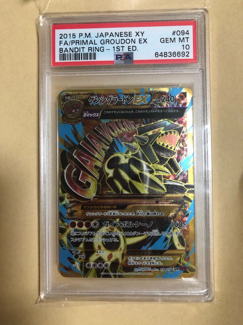 ポケモンカードゲーム ゲンシグラードンEX UR 1ed PSA10 1枚の通販