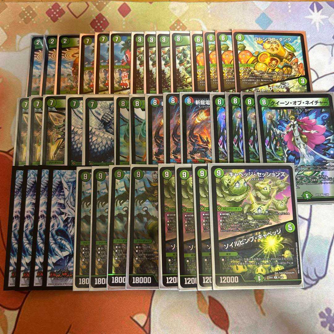 デッキ販売】緑単グランセクト 緑単キャベッジ デュエルマスターズ