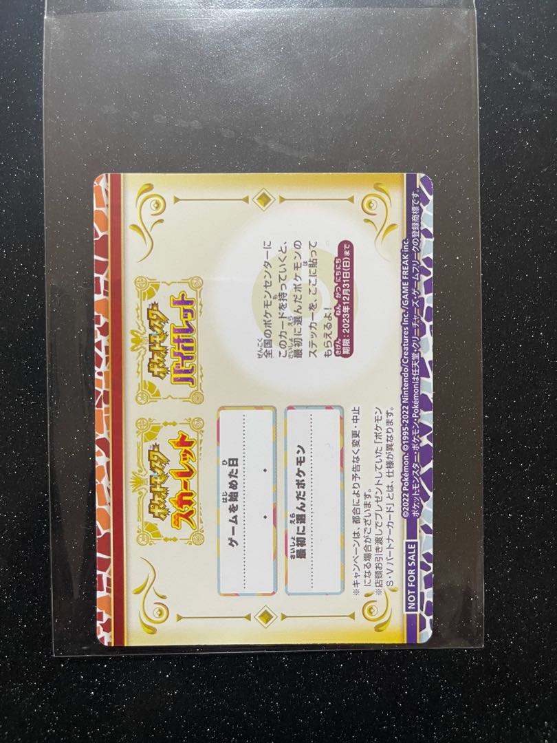 スカーレット・バイオレット プロモカード未開封 1枚の通販 こるる