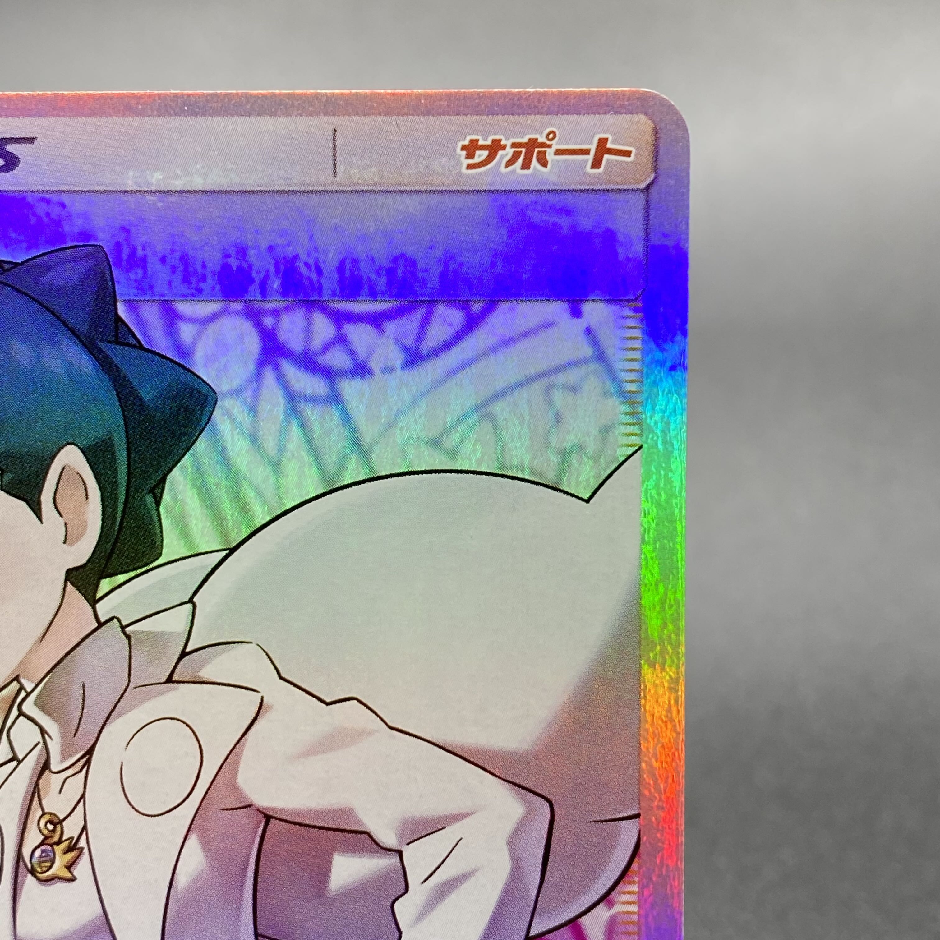 カルネ SR 101/094 エラーカード(レリーフ加工抜け) 1枚の通販 土日祝