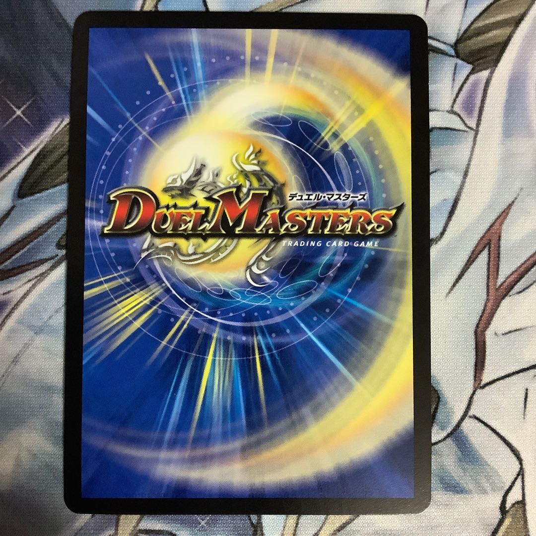 龍世界ドラゴ大王 CSプロモ 1枚の通販 あ。（2121146716） | magi