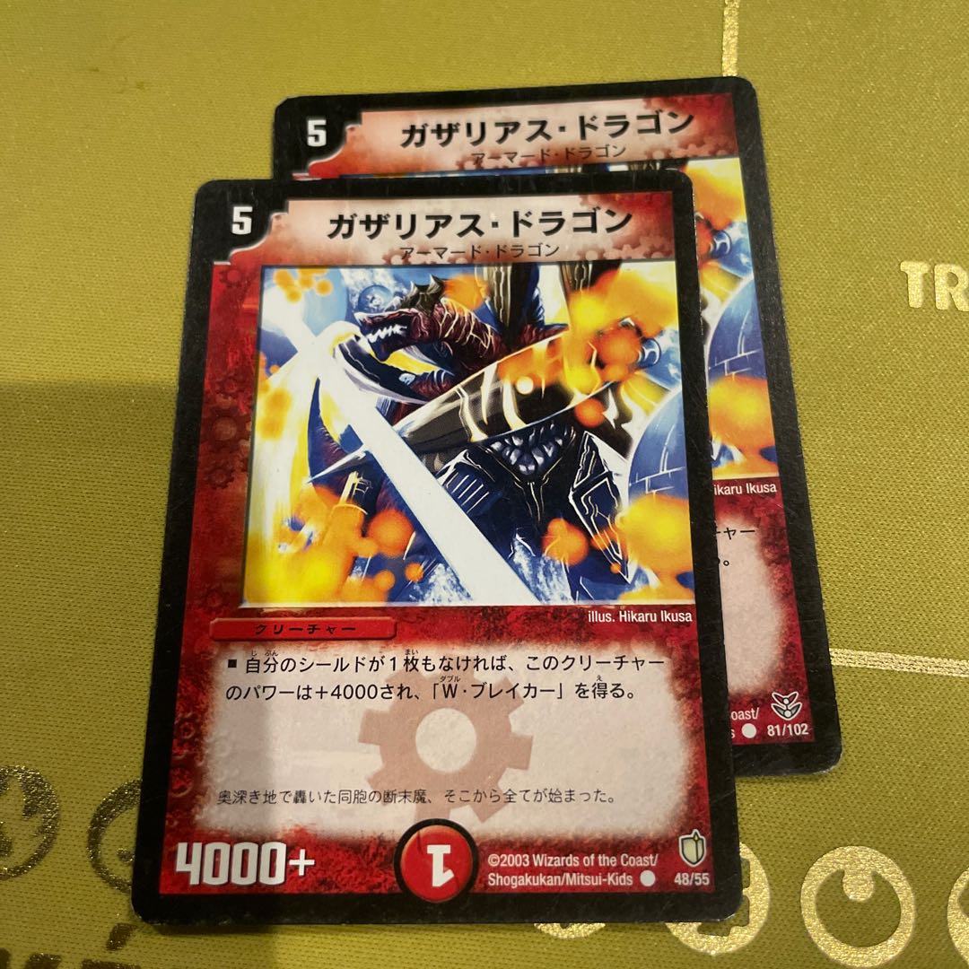 ガザリアス・ドラゴン C 81/102 1枚の通販 TOREKAMI（846488256） | magi