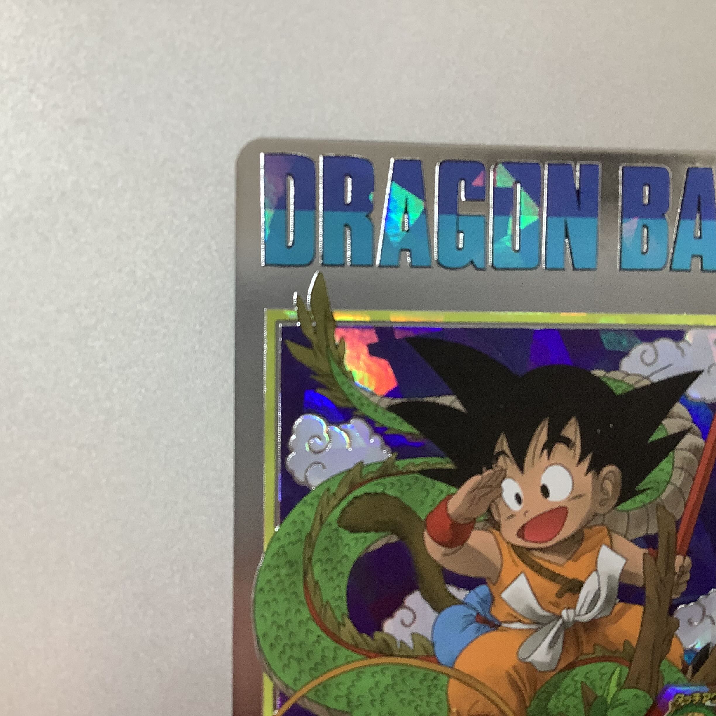 美品）孫悟空:少年期 SEC UGM5-ASEC 1枚の通販 遊ING浜町店