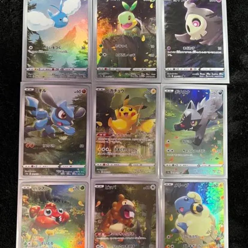 ポケモンカード ピカチュウ AR 9枚セット VSTARユニバース 9枚の通販