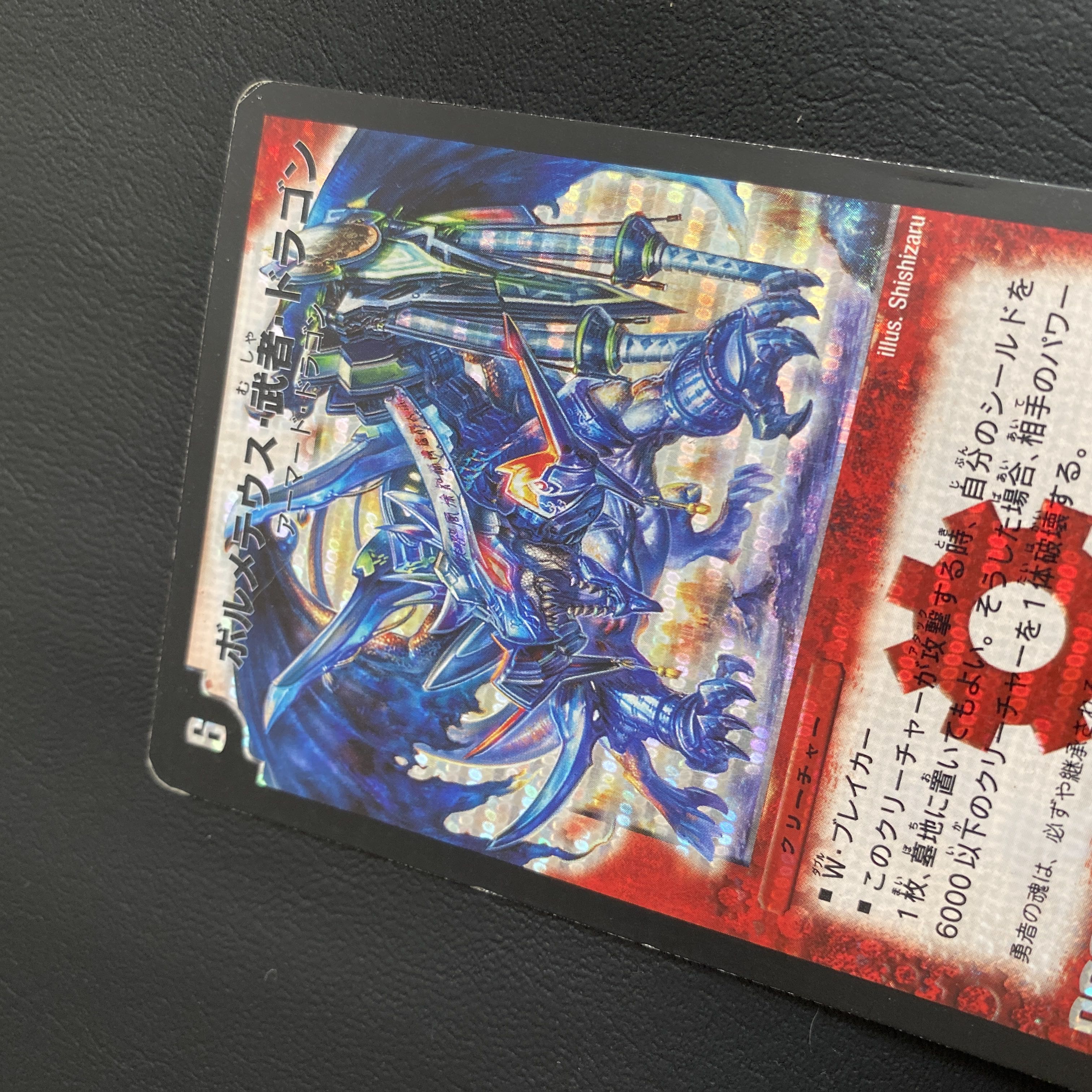 ローダー付！】 ボルシャック大和ドラゴン 初期 シークレット 青 1枚