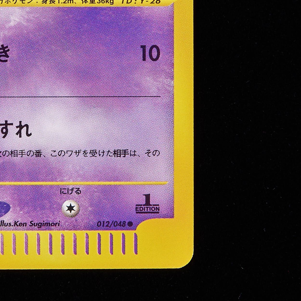 ランクA-】ポケモンカードweb ヤドン 1st Edition 1枚の通販 JOKER/TCG