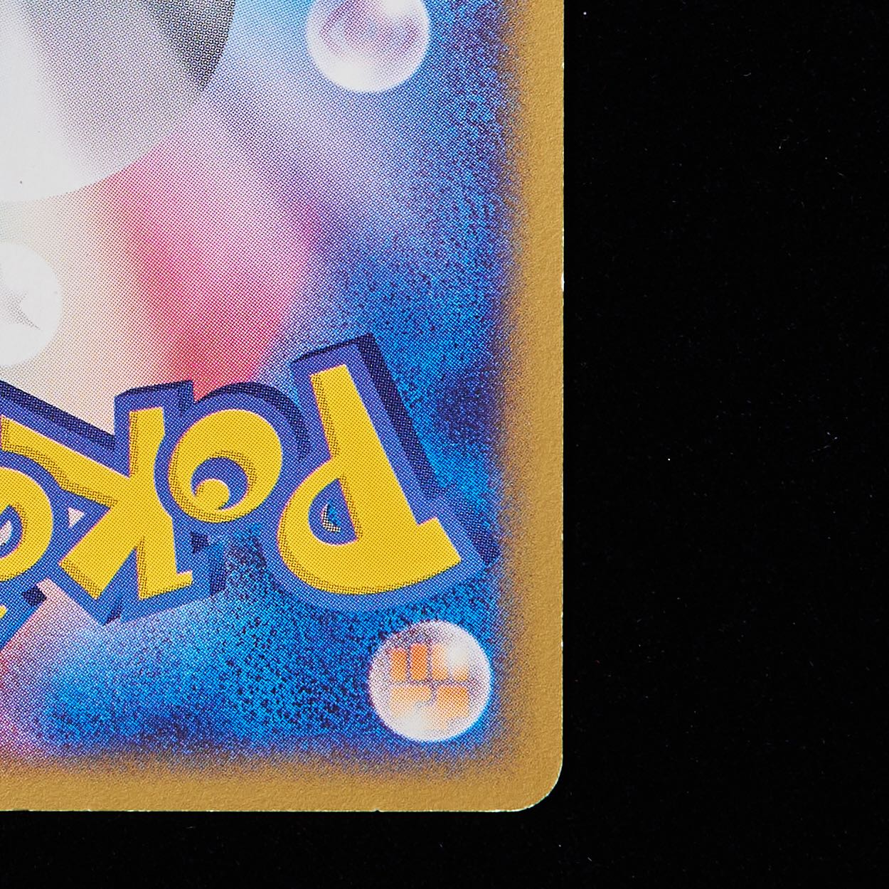 ランクC】ポケモンカードe ヒトカゲ マクドナルド プロモ 1枚の通販