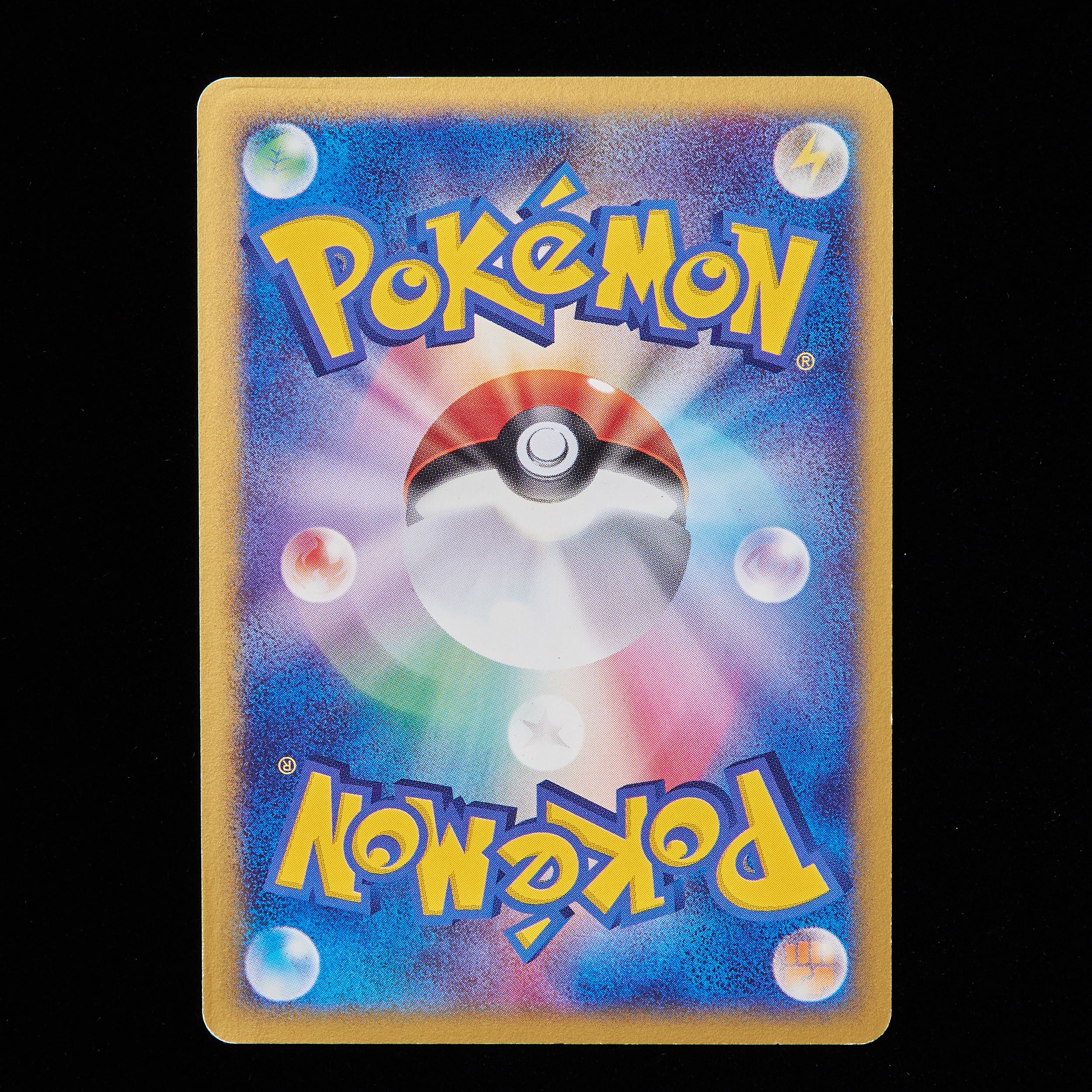 ランクC】ポケモンカードe ヒトカゲ マクドナルド プロモ 1枚の通販