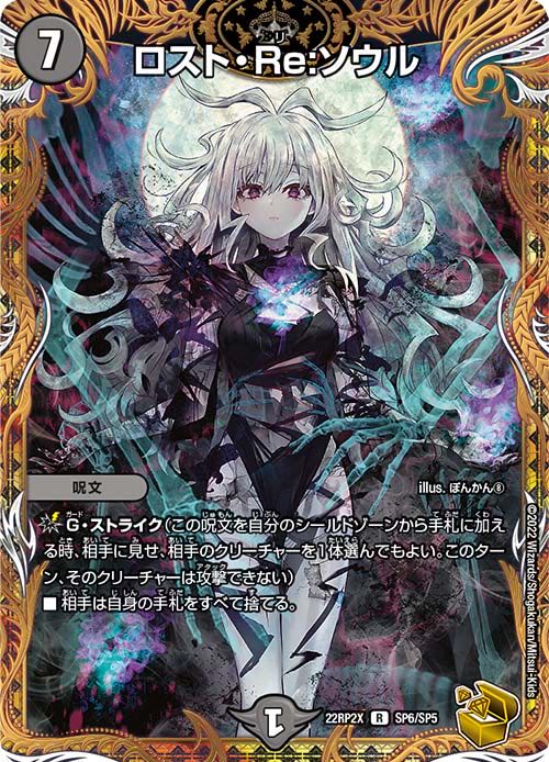 発売日前日発送】 轟炎の竜皇 超刺激パック アドレナリンパック 1