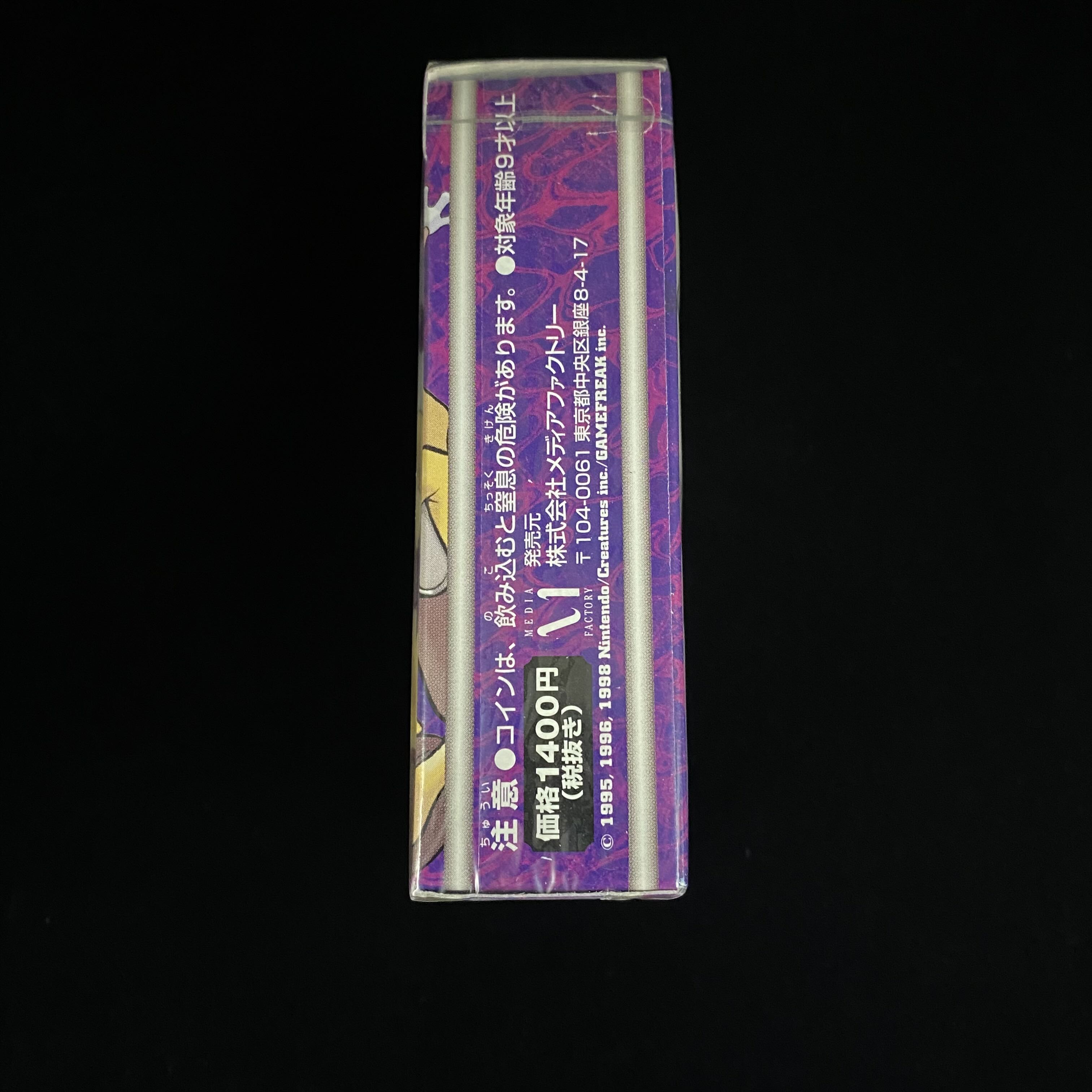 ポケットモンスターカードゲーム ヤマブキシティジム ナツメ 旧裏 未