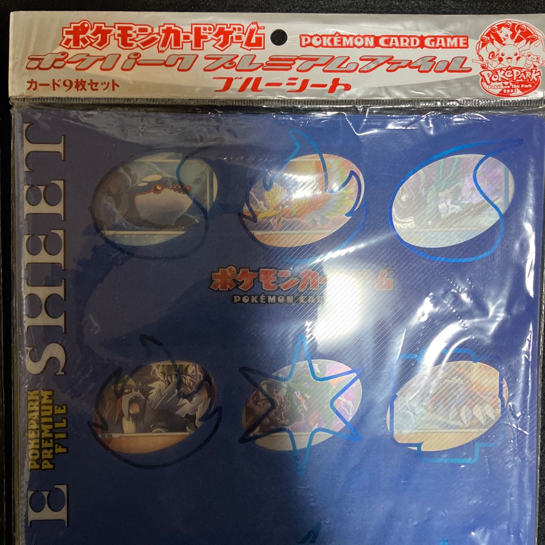 ポケパーク プレミアムファイル フォレストシート ブルーシート 1枚の