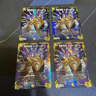 龍風混成 ザーディクリカ(20th金トレジャー)」の激安通販 | magi