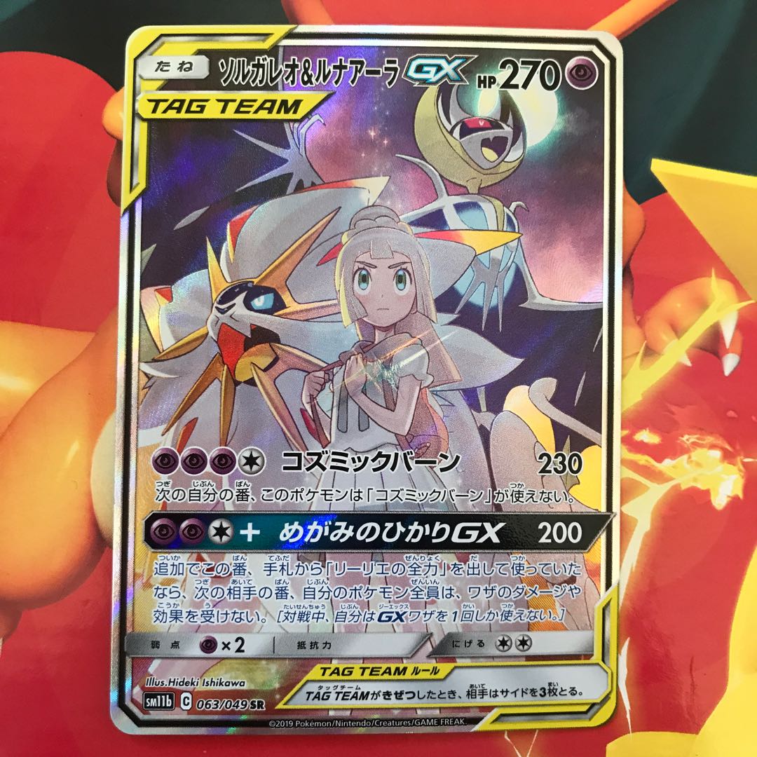 マリィSR PSA9 ソルガレオ＆ルナアーラGX PSA10 ソルガレオ&ルナアーラ