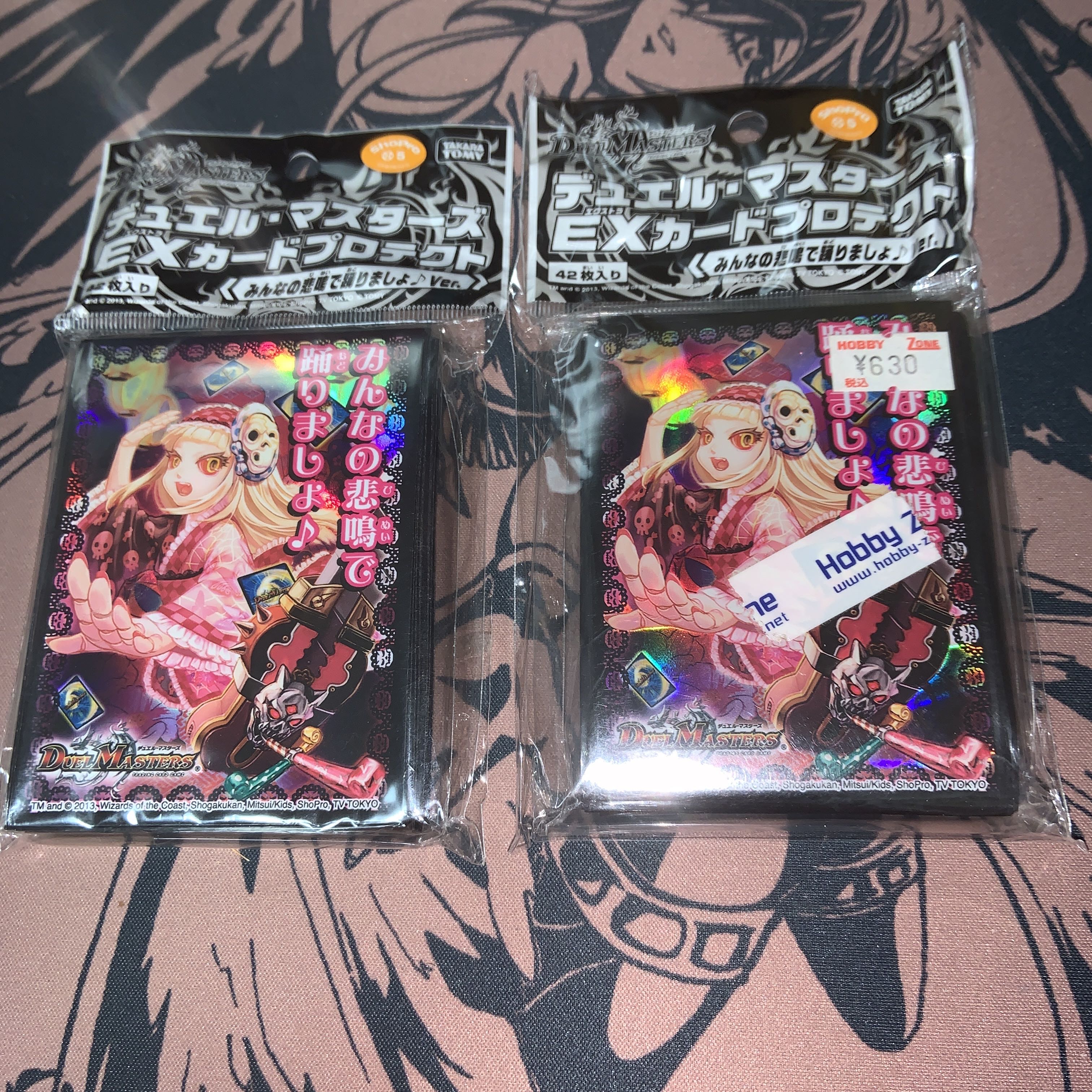 未開封】デュエル・マスターズ スリーブ みんなの悲鳴で踊りましょ