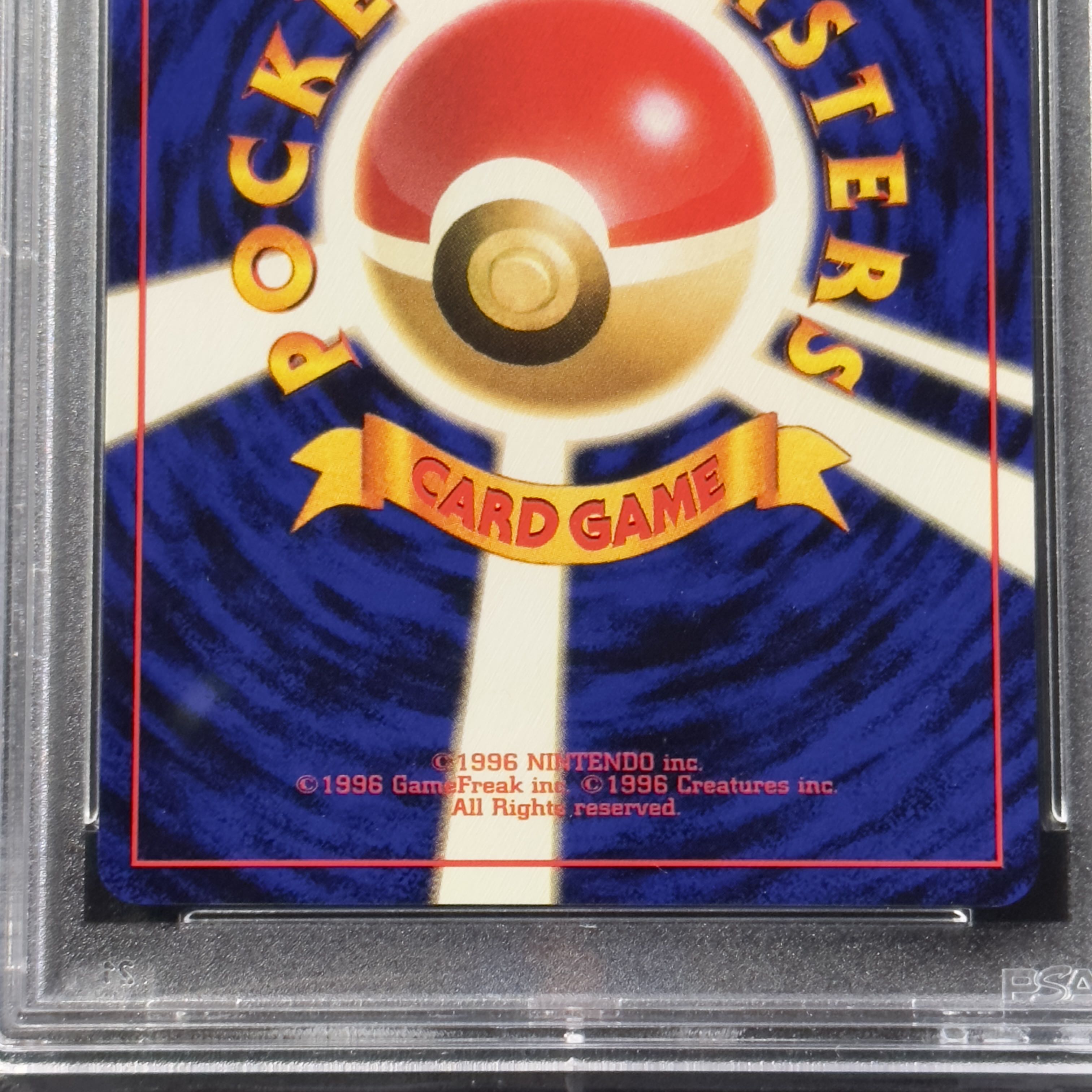 ポケモンカード 旧裏 かえん リザードン PSA10 拡張パック第1弾 1枚の