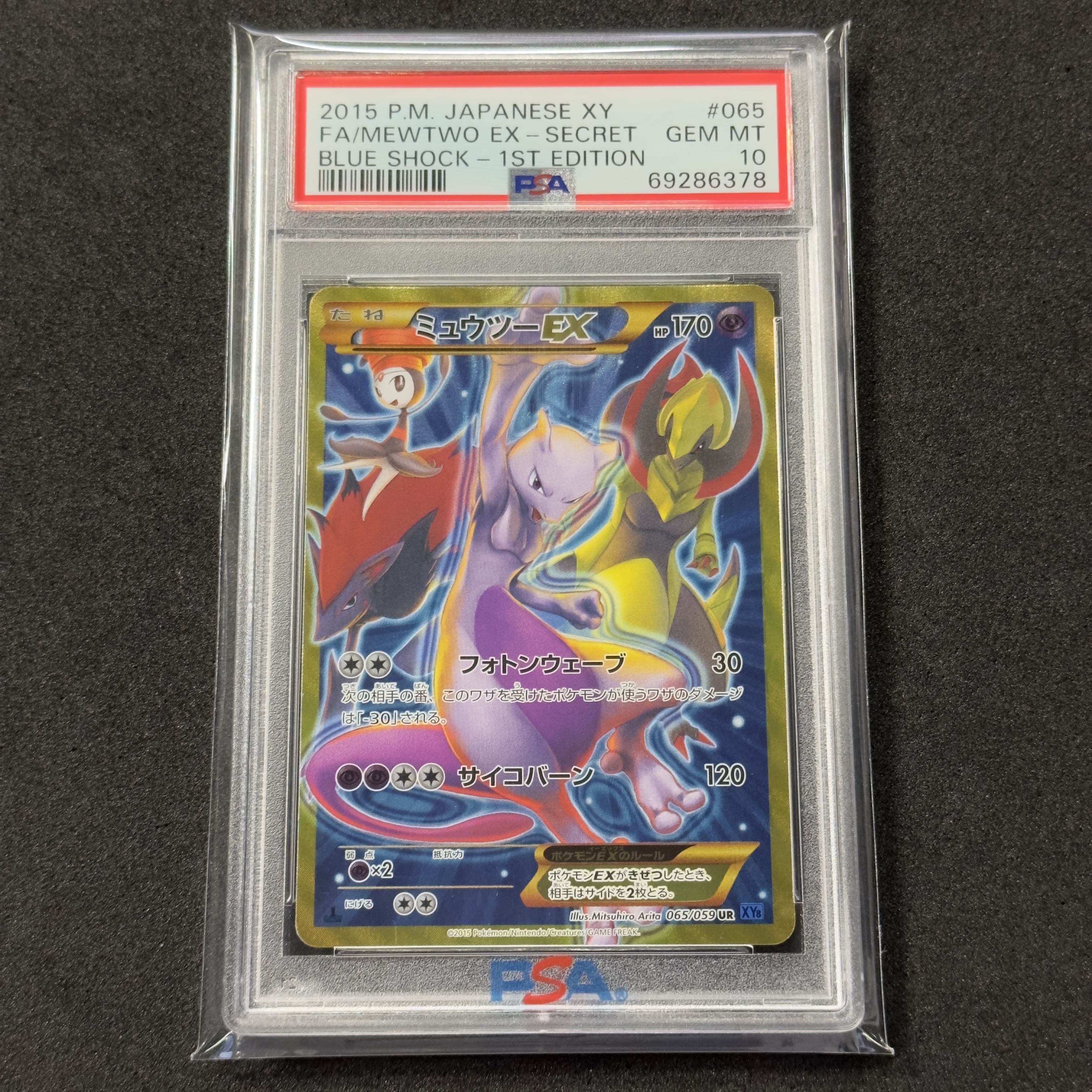 ポケモンカード XYミュウツーEX UR 1ED PSA10 青い衝撃 1枚の通販 FU