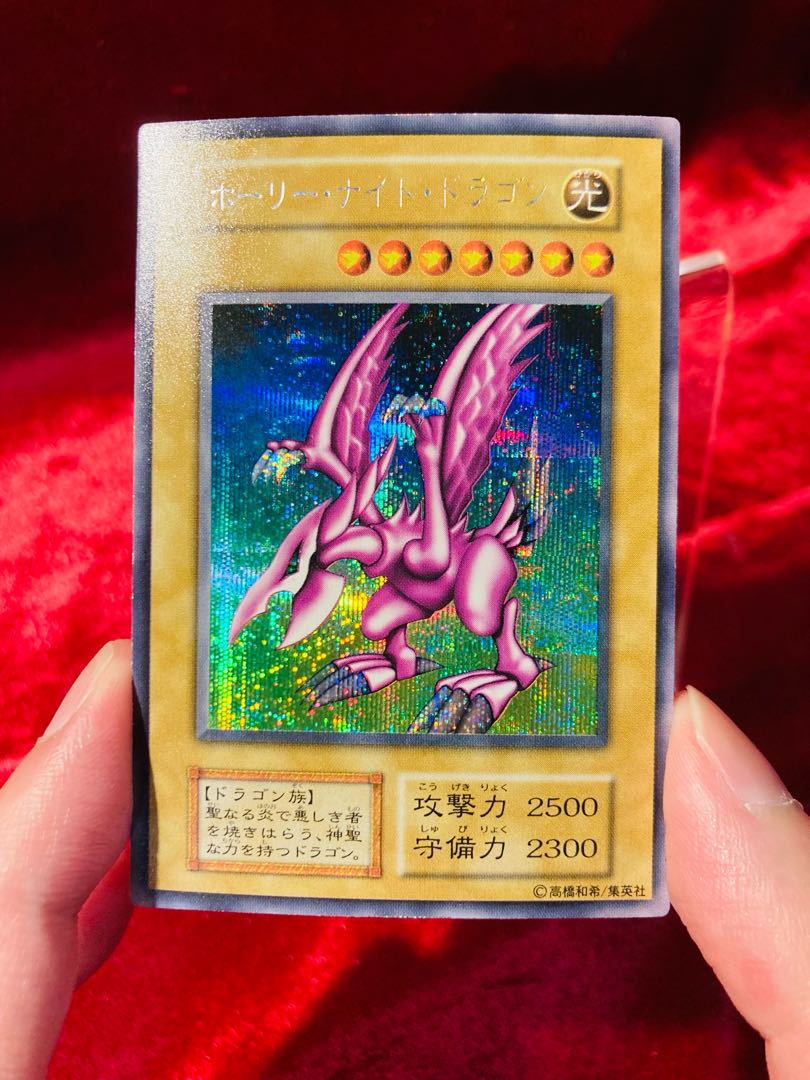 遊戯王 ホーリー・ナイト・ドラゴン 初期 シークレット 完美品クラス