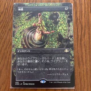MTG 納墓 マスターピース MSP 納墓｜カードギャラリー｜マジック：ザ