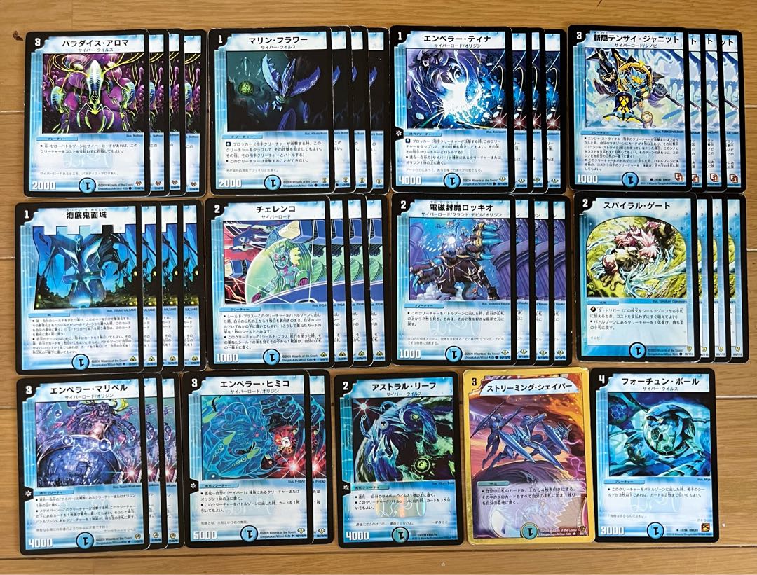 青単サイバー デッキ パーツ付き デュエマ 青単サイバー デッキ パーツ