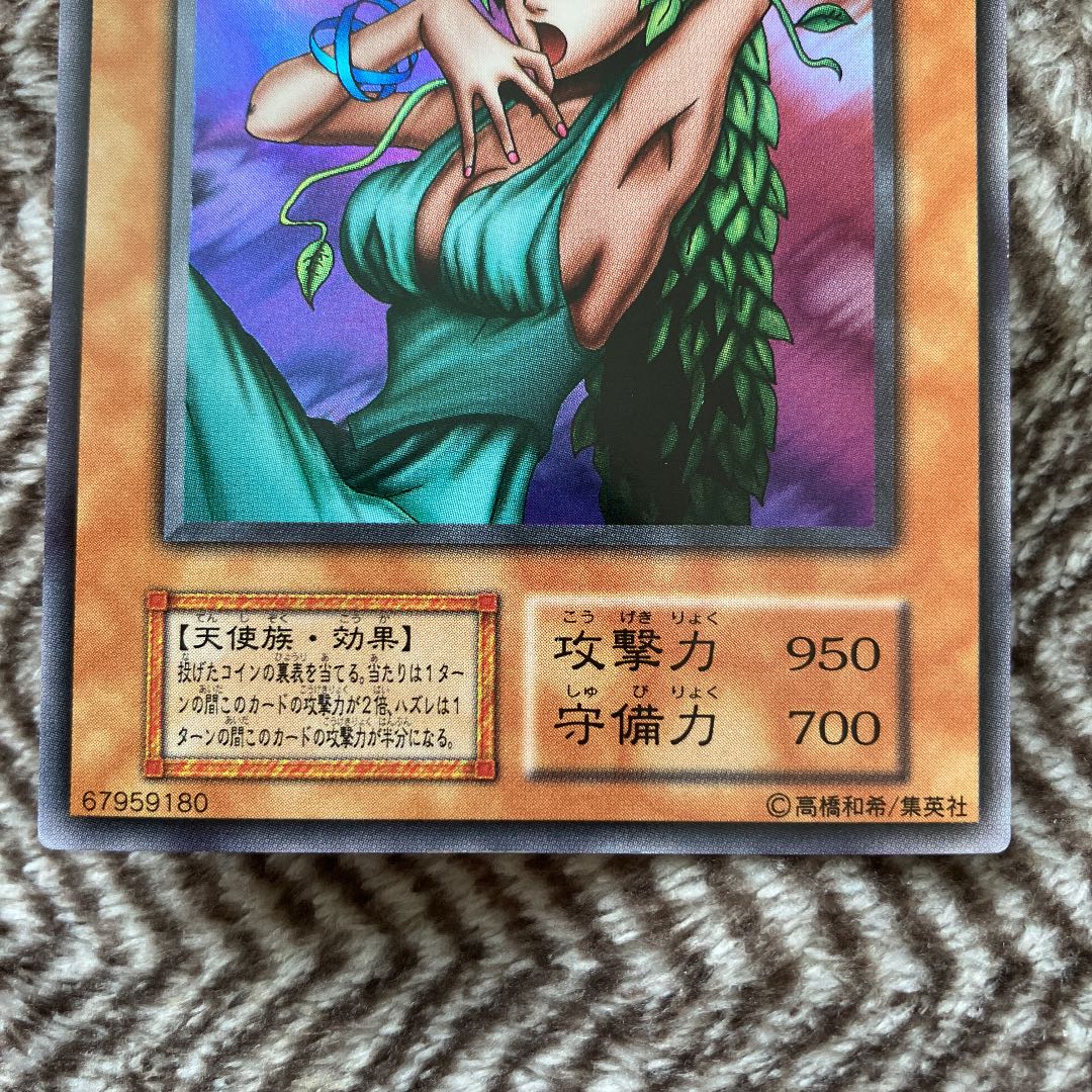 遊戯王 きまぐれの女神 初期 ウルトラレア 極美品 1枚の通販 さち