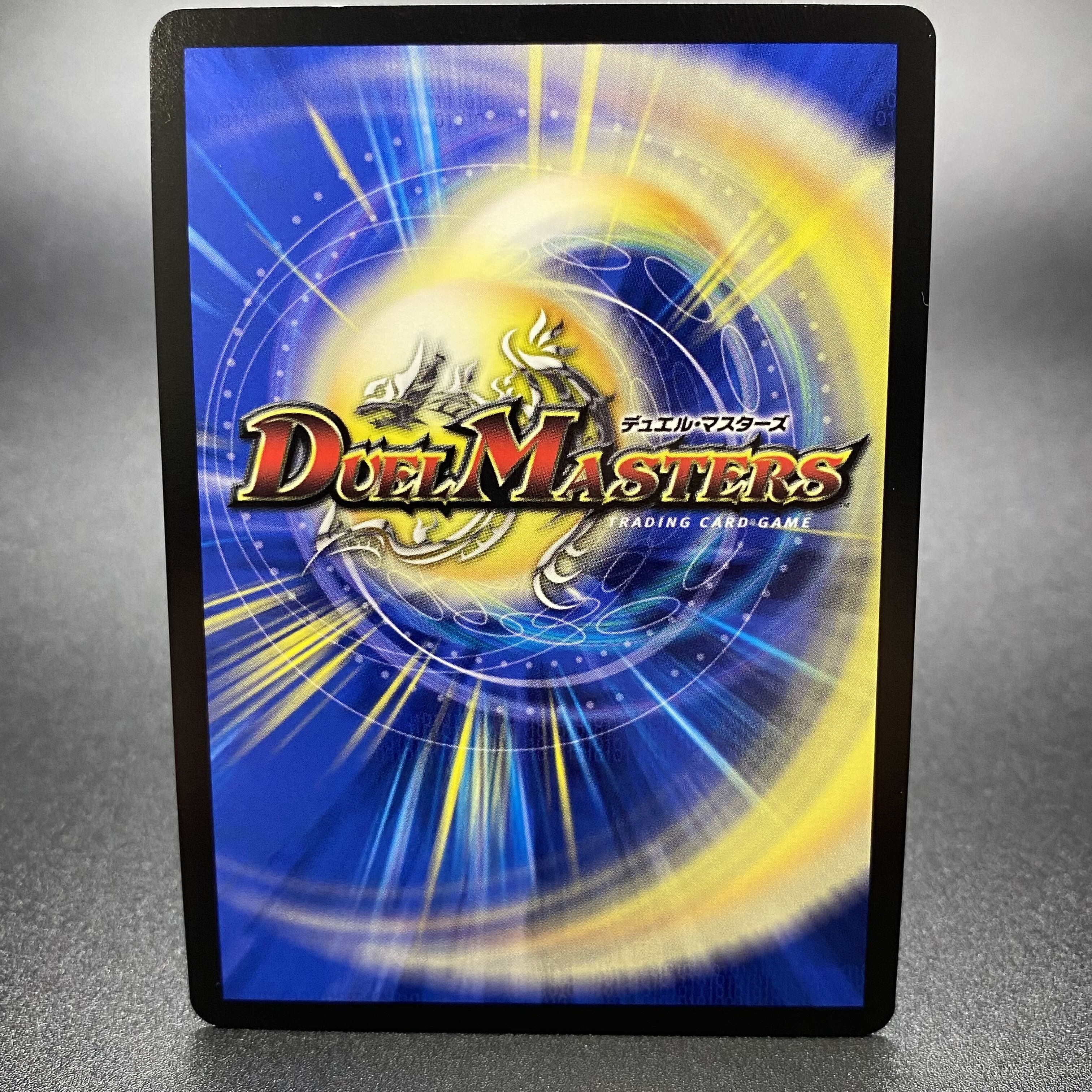 Thank you for Duel Masters 20th!! 絶対デュエマ 1枚の通販 土日祝休