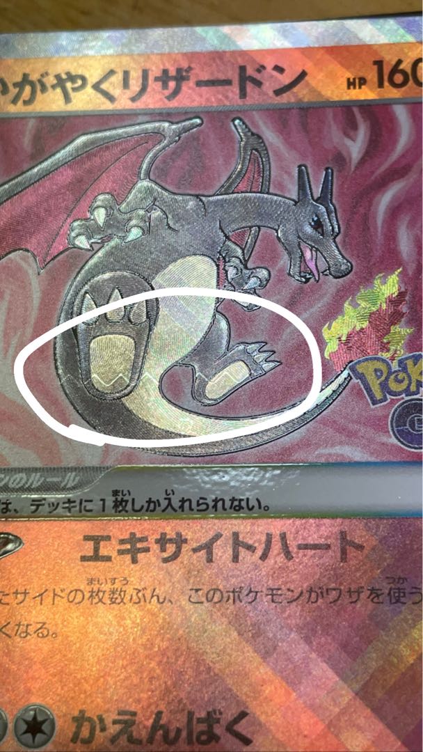 かがやくリザードン K 011/071 1枚の通販 2137148495（1815998001） | magi