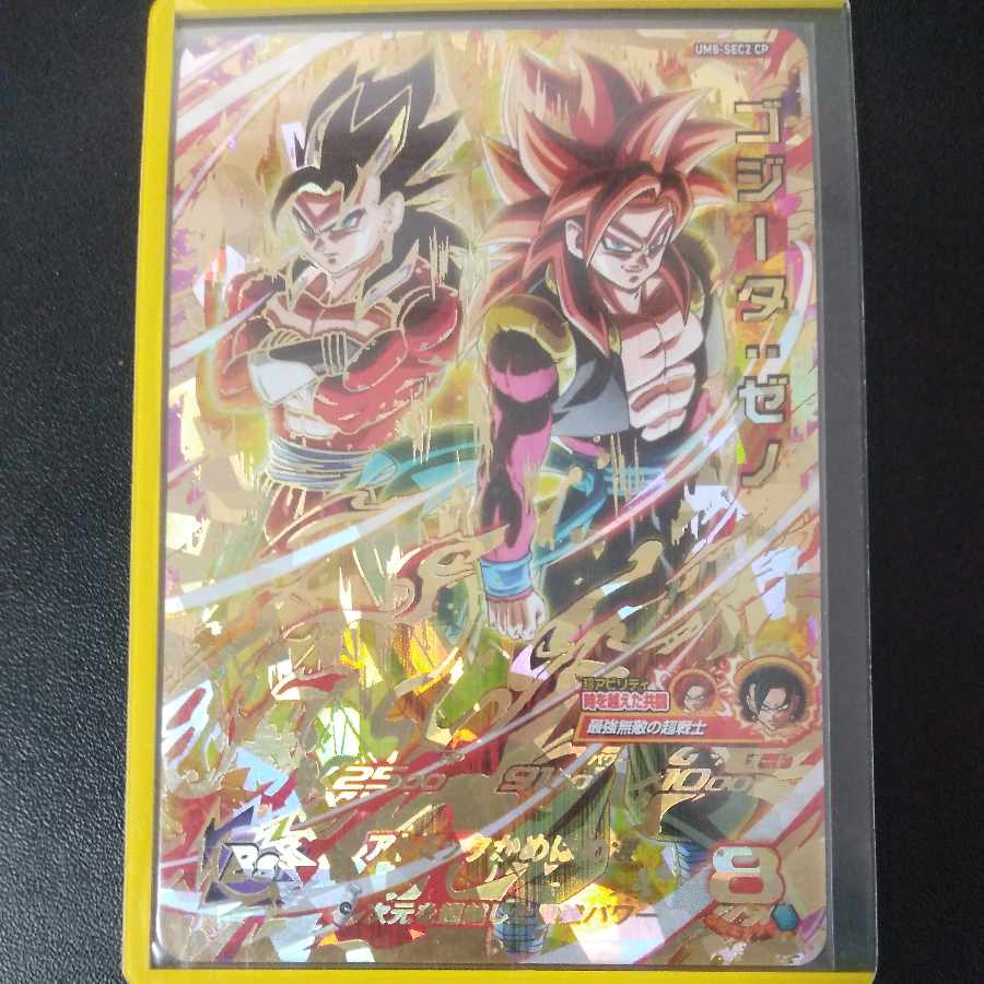 ゴジータゼノ再録 ドラゴンボールヒーローズ 1枚の通販 はな