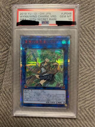 蒼翠の風霊使いウィン 20th」の激安通販 | magi