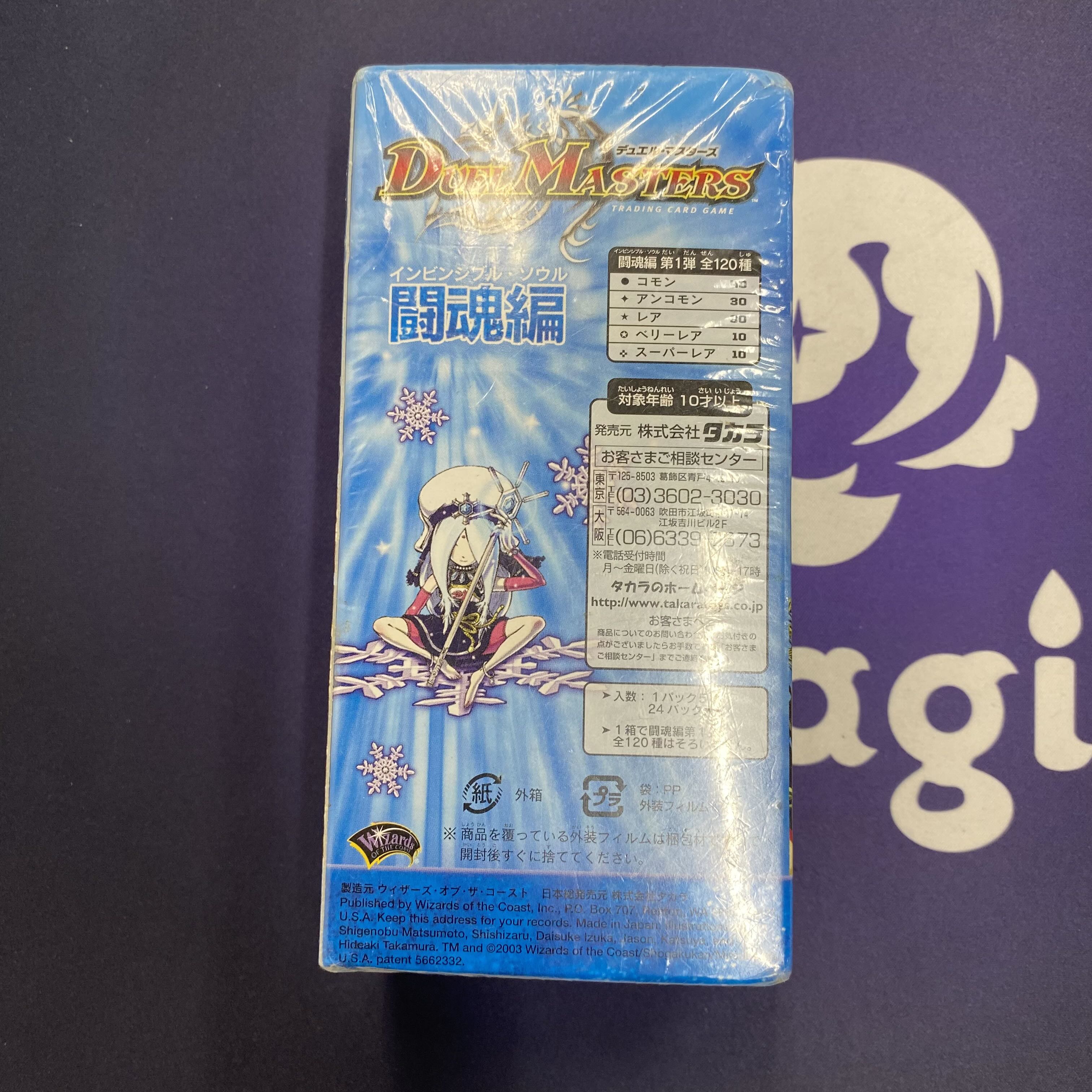 デュエマ闘魂編DM06 絶版パック 状態A-〕DM-06「闘魂編第1弾