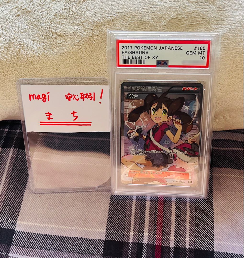 ポケモンカードゲーム サナ sr XY PSA10 鑑定品 1枚の通販 まち
