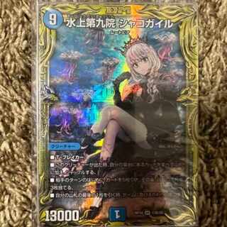 シャコガイル b」の激安通販 | magi