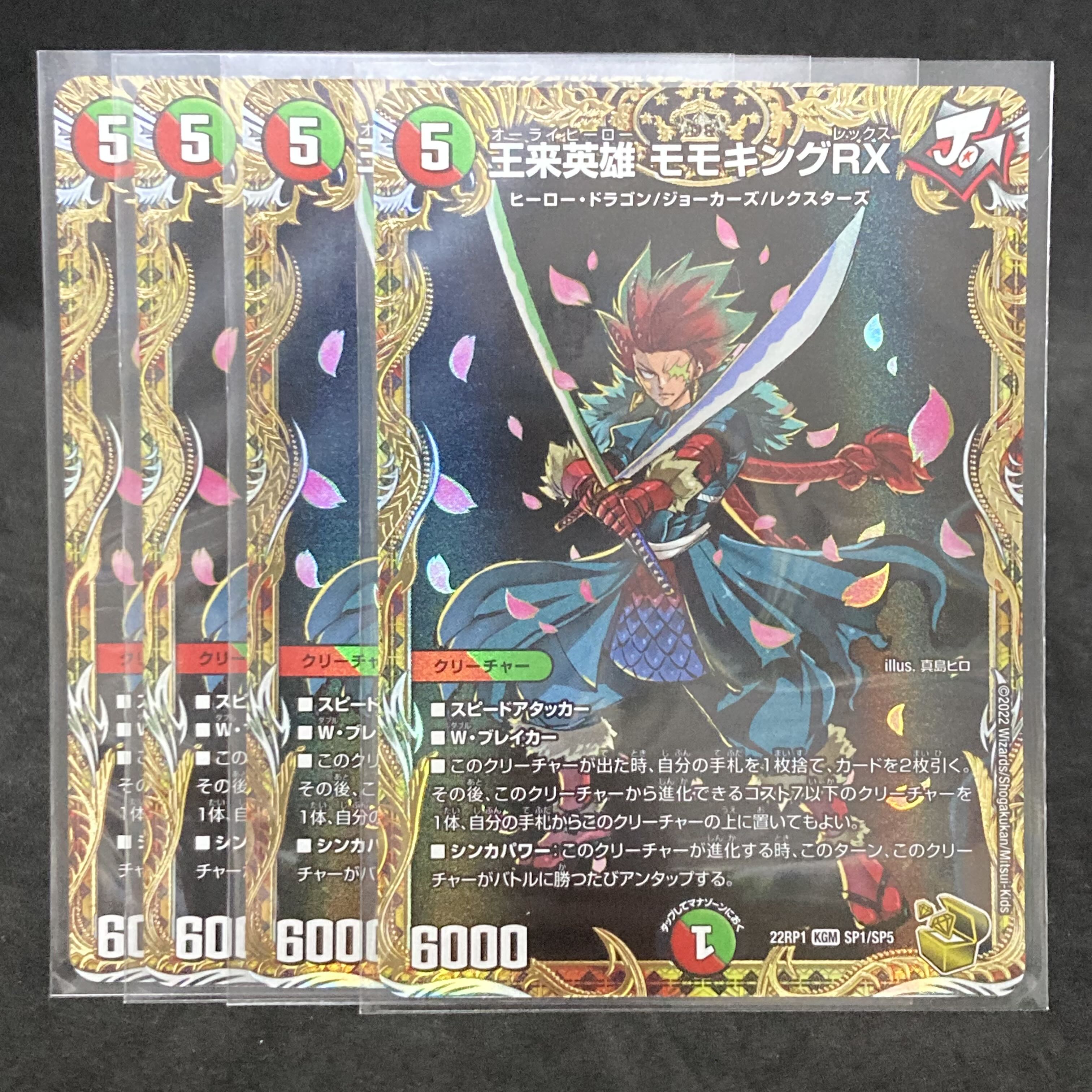 王来英雄 モモキングRX 金トレジャー 1枚の通販 土日発送休み:トレ