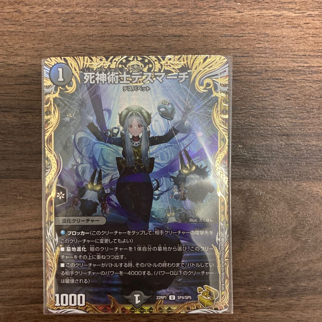 様 デスマーチ 金トレジャー U-foil 死神術士デスマーチ(金トレジャー