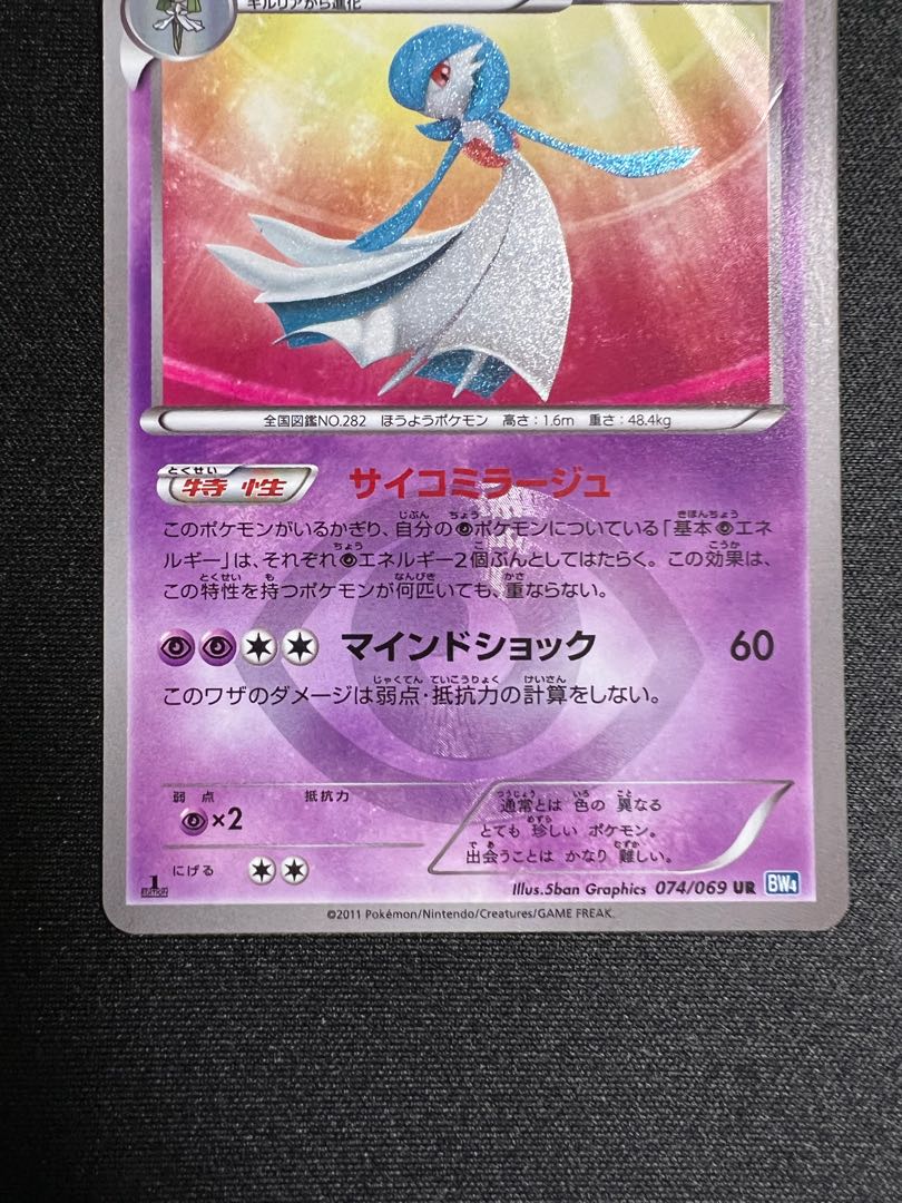 サーナイト UR 074/069 1枚の通販 shika(鹿)（525966650） | magi