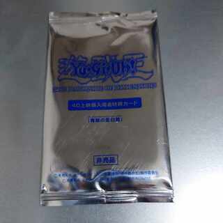 青眼の亜白龍 未開封」の激安通販 | magi