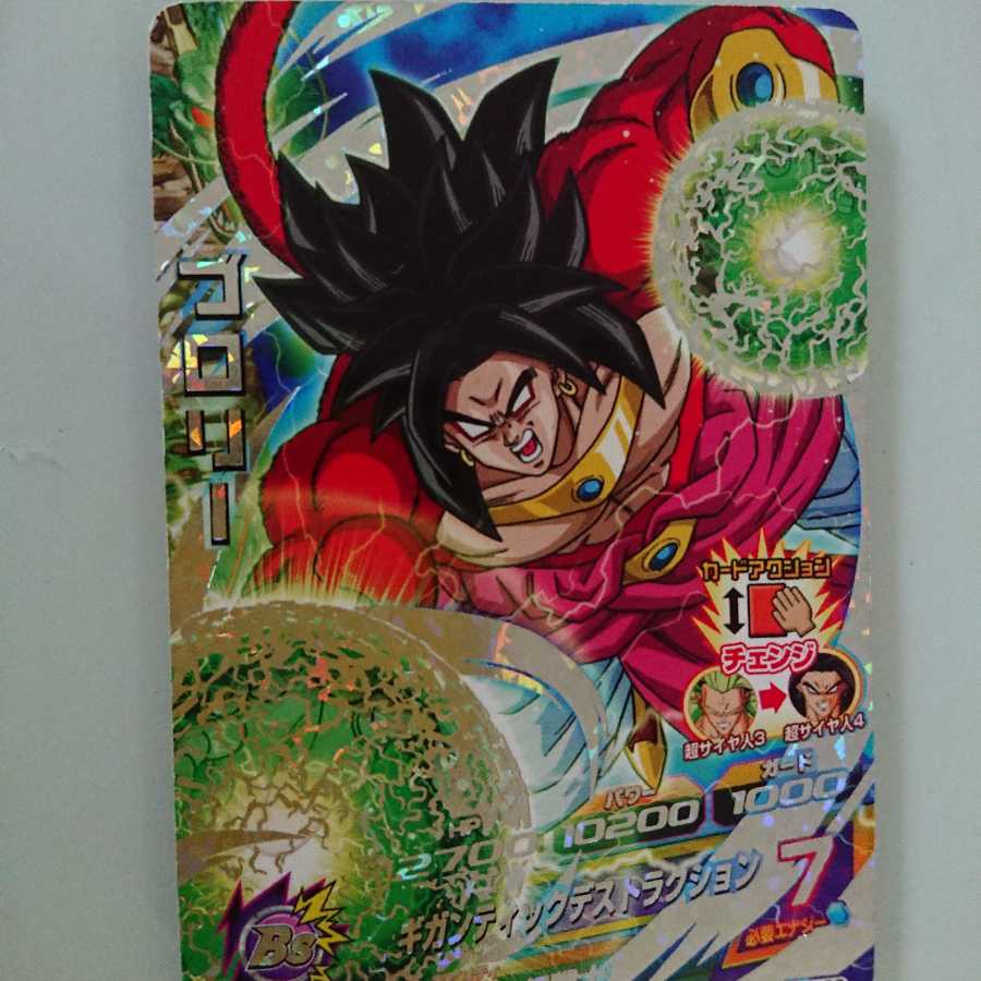 スーパードラゴンボールヒーローズカード ドラゴンボールヒーローズ