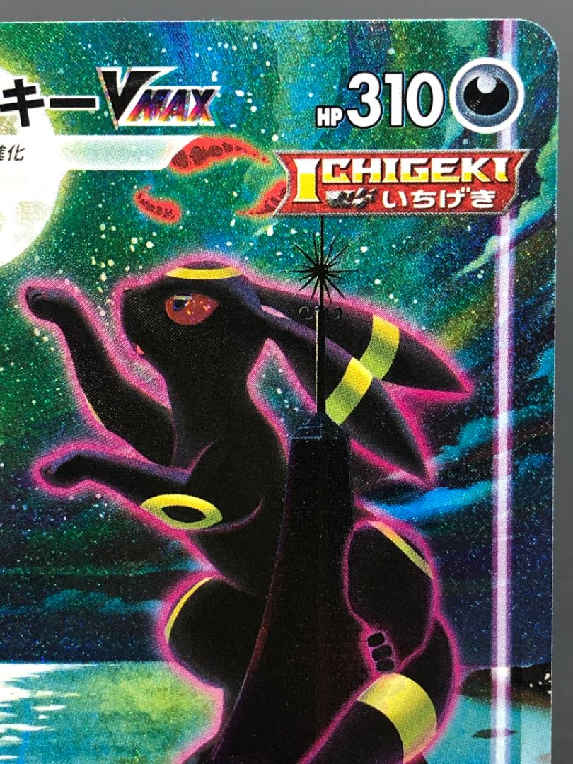 ポケカ ブラッキーVmax SA 傷有り 1枚の通販 おたちゅう 新発田店 magi