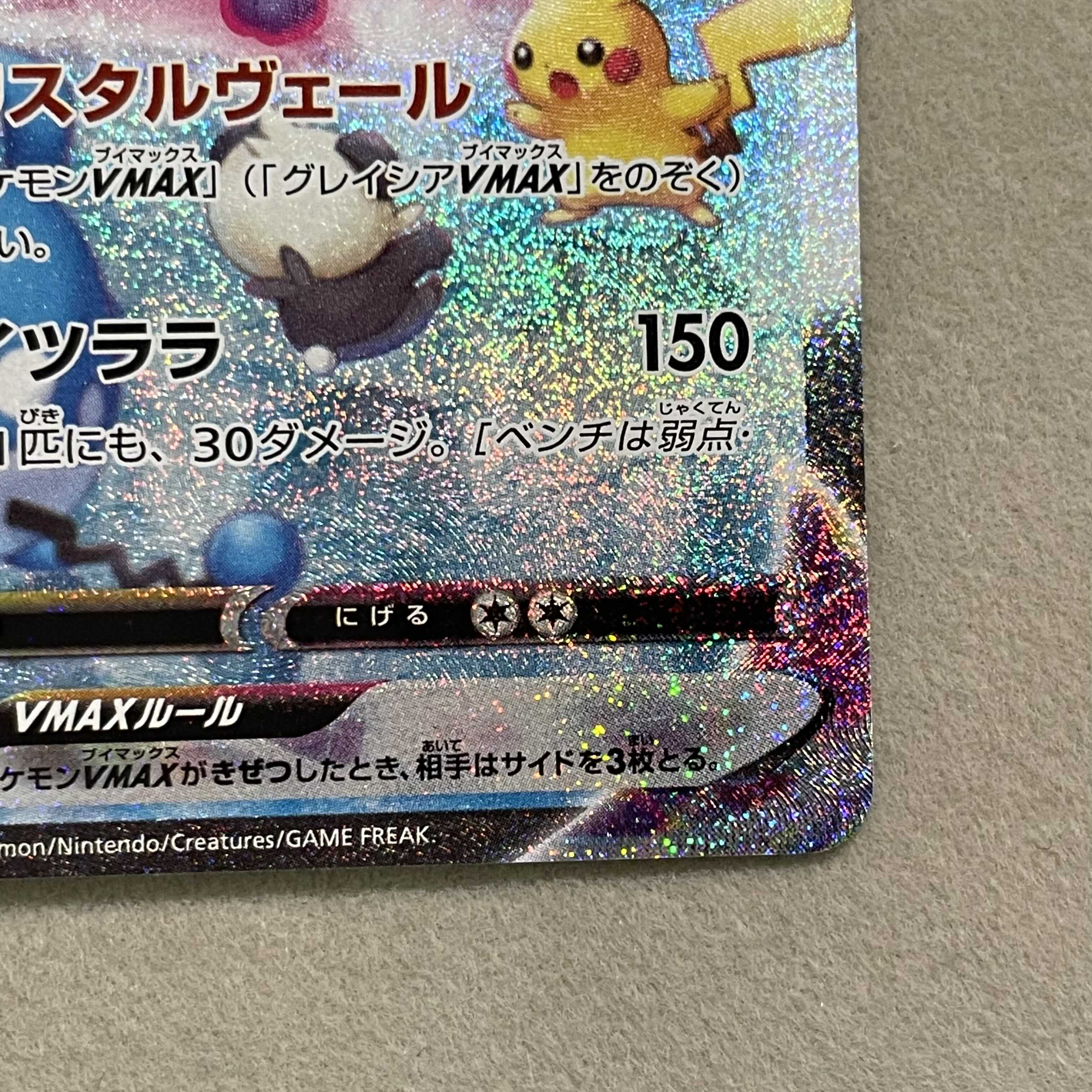 ポケモンカード グレイシアvmax sa 1枚の通販 みすみ（305868710） | magi