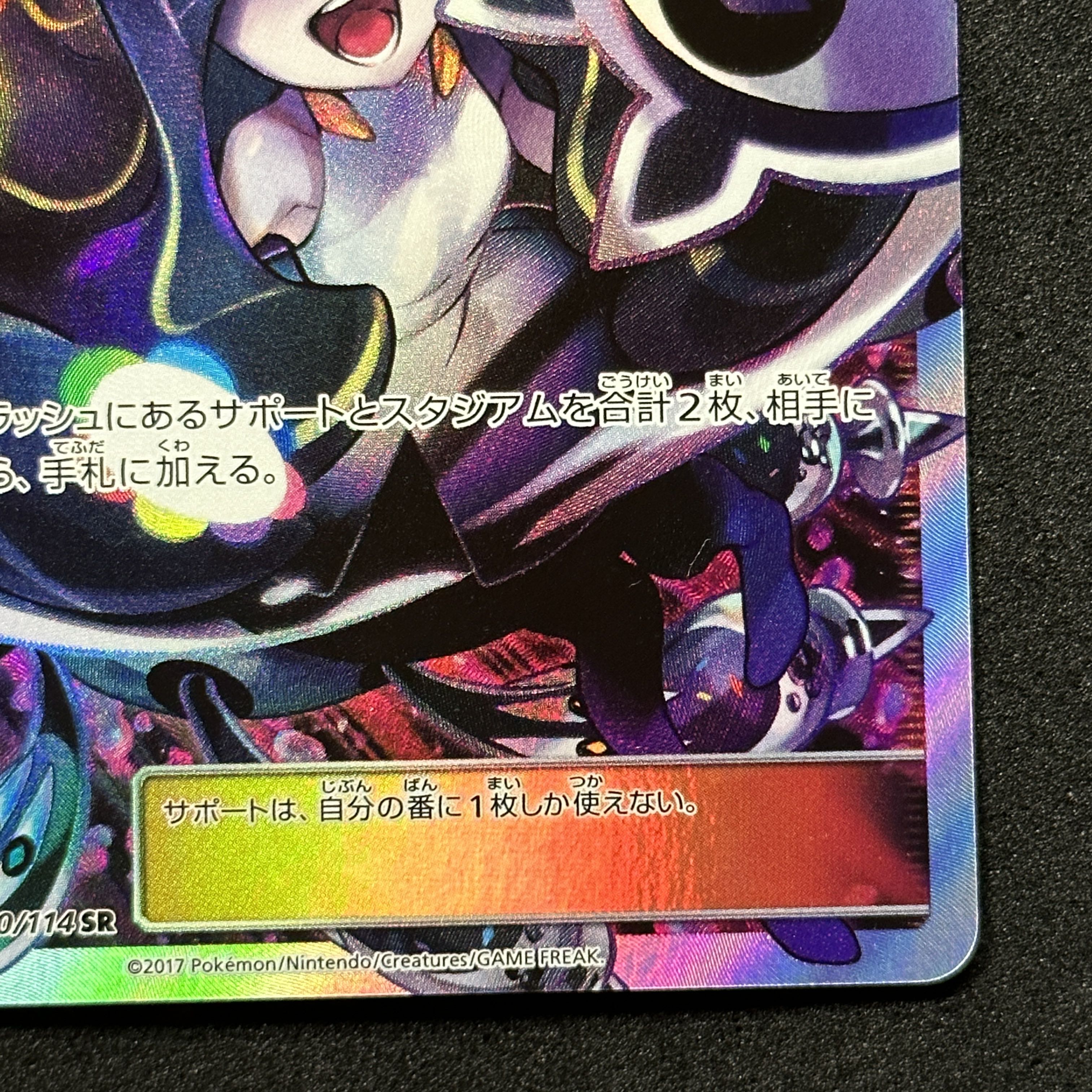 ポケモンカード ルザミーネ SR GXバトルブースト 1枚の通販 FU