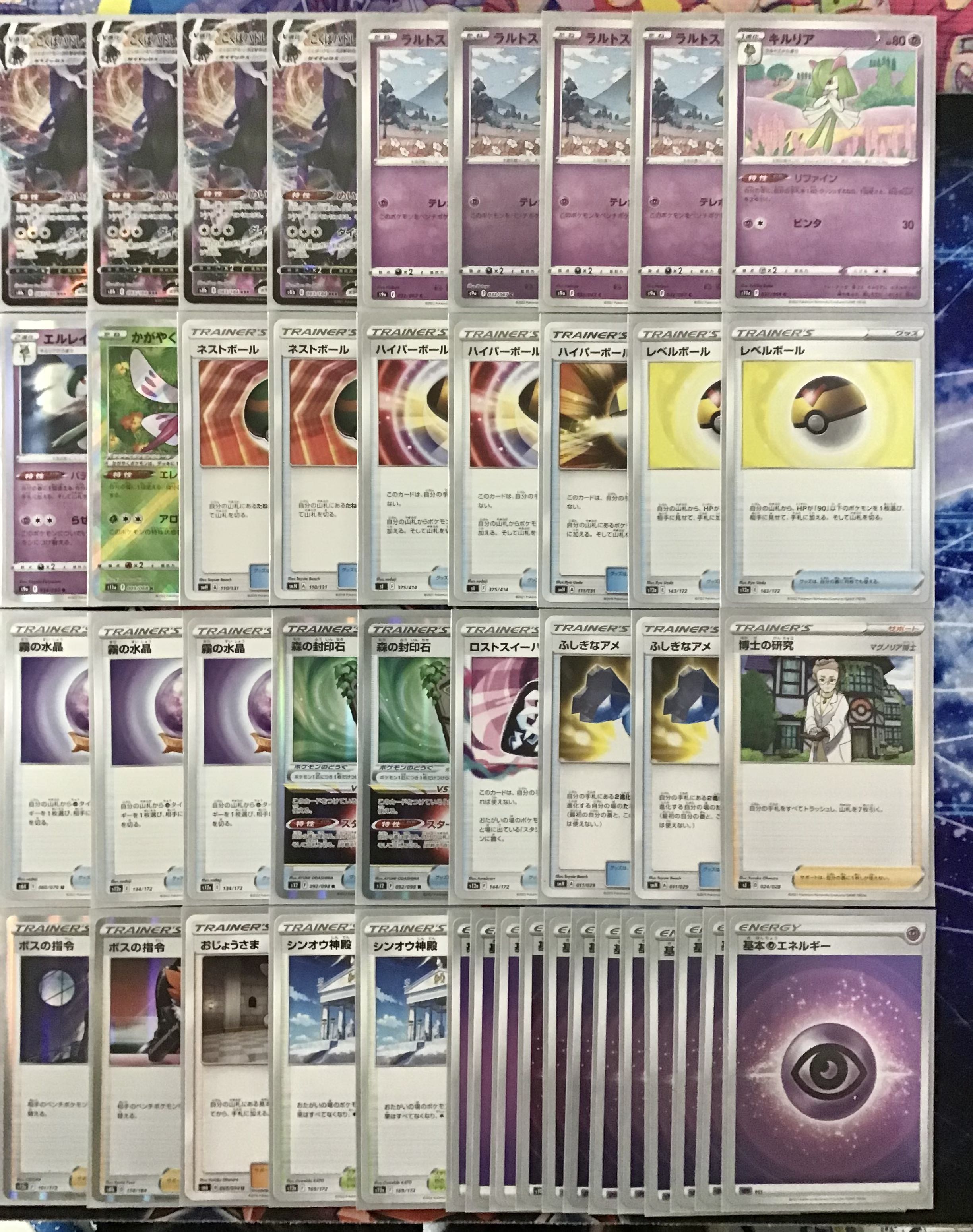 本格構築 【こくばサーナイトex】デッキ＆二重スリーブ 1枚の通販