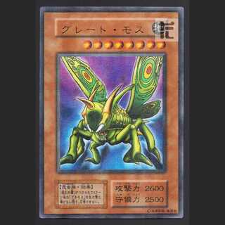 完美品】遊戯王 初期 グレートモス パラレル psa9 PSA9】究極完全態