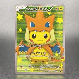 ポンチョを着たピカチュウ PROMO 208/XY-P メガリザードンY 1枚の通販