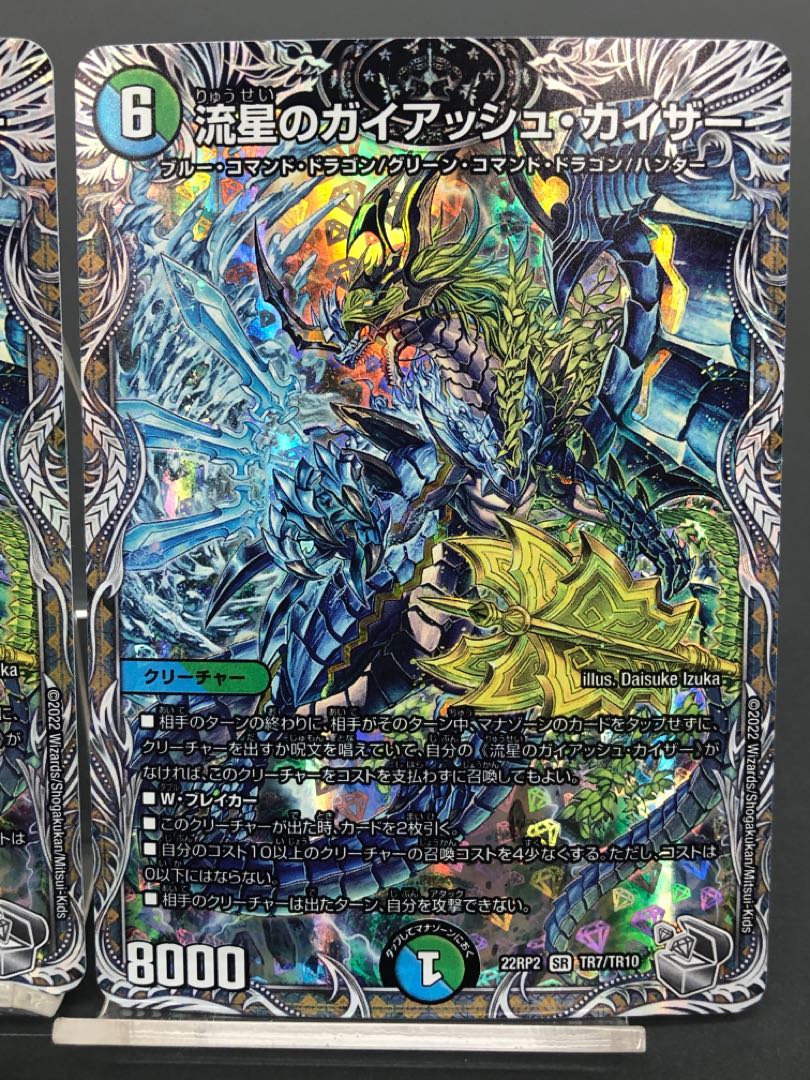 ガイアッシュカイザー 神アート4枚 流星のガイアッシュ・カイザー 神