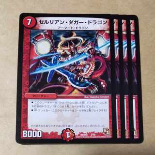 セルリアン・ダガー・ドラゴン」の激安通販 | magi