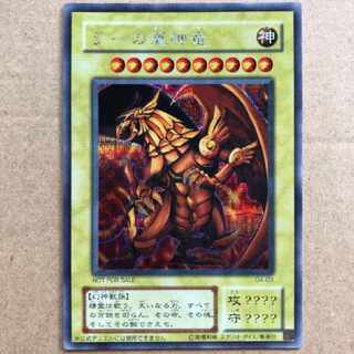 遊戯王 ラーの翼神竜 G4-03 極美品 1枚の通販 達実（241472681） | magi