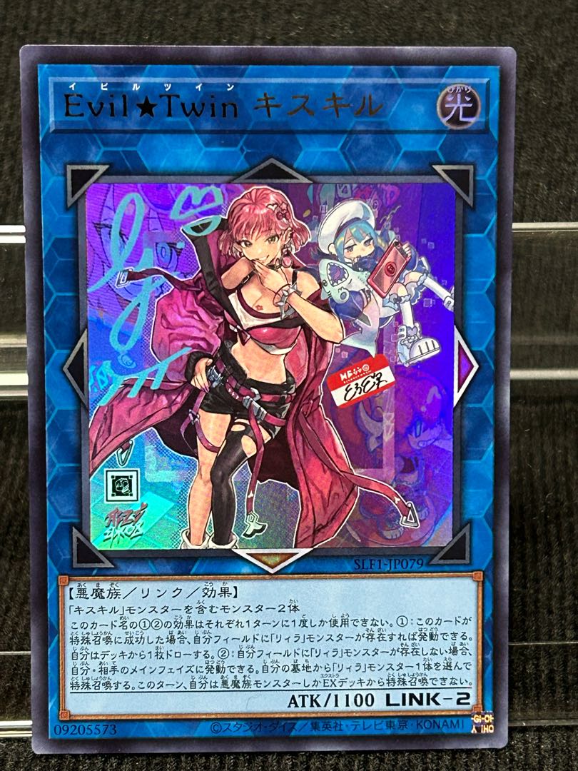 Evil☆Twin キスキル（イラスト違い版） ウルトラレア JP079 【124】 1