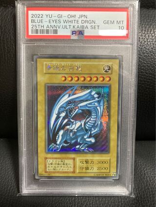 遊戯王 海馬セット」の激安通販 | magi