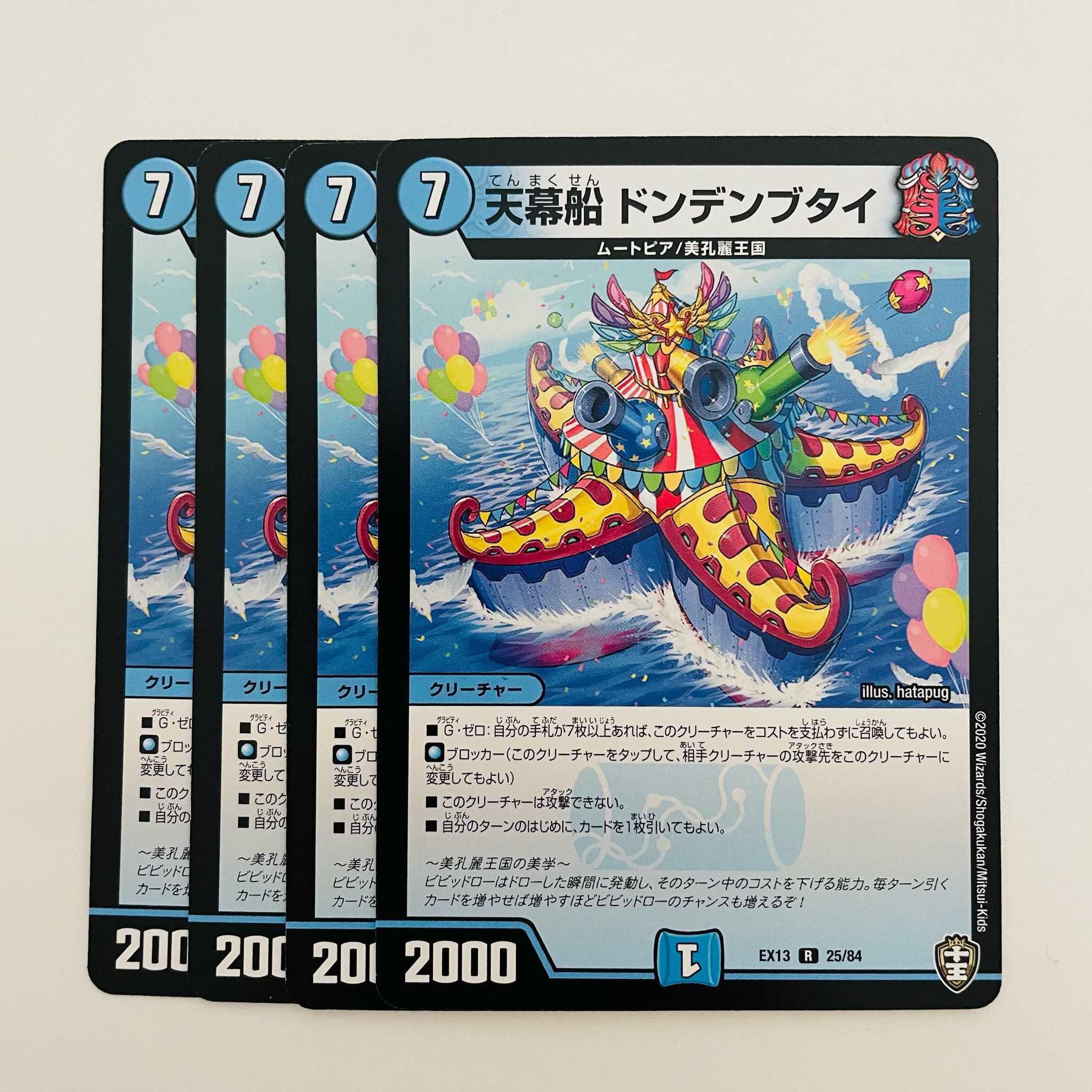 デュエマ 引退品・まとめ売り 光り物 約2000枚 デュエマ 引退品